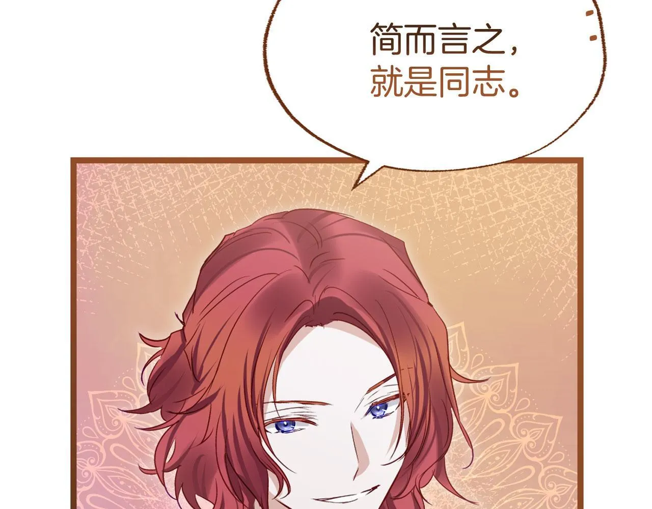 第39话 真正的目的 第85页