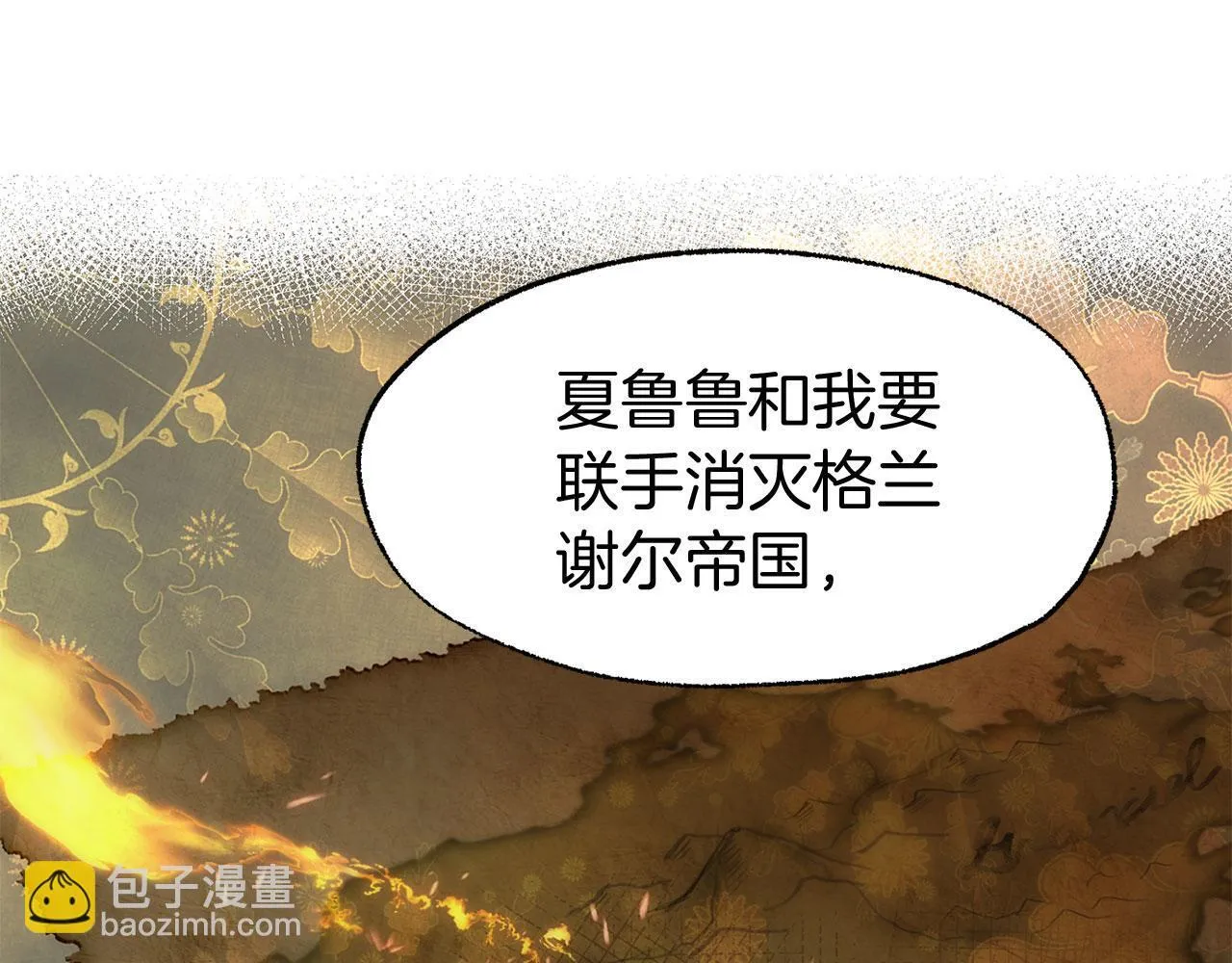 第39话 真正的目的 第88页