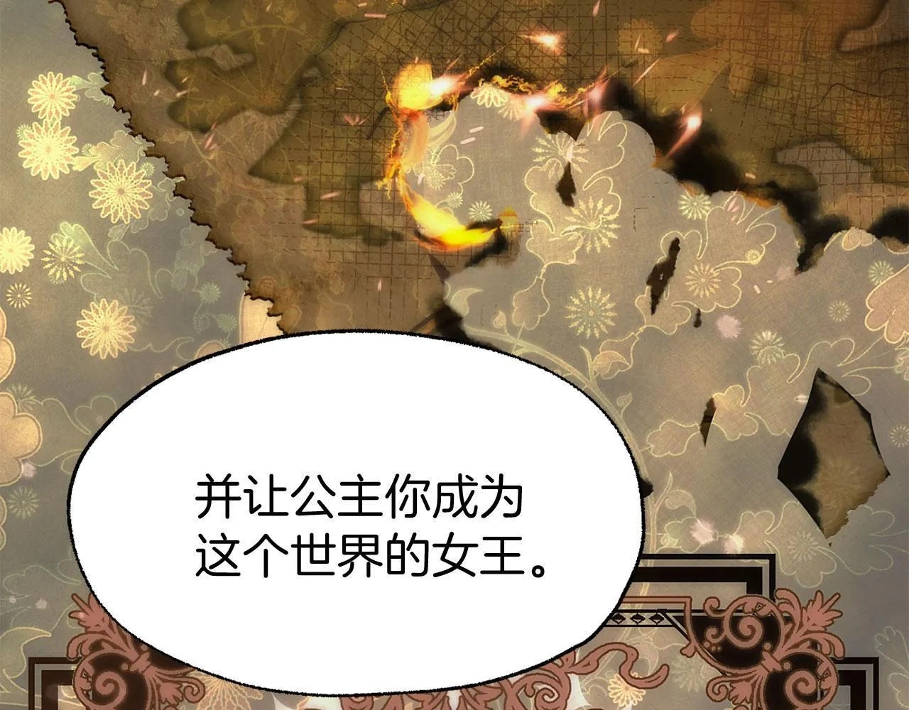 第39话 真正的目的 第89页