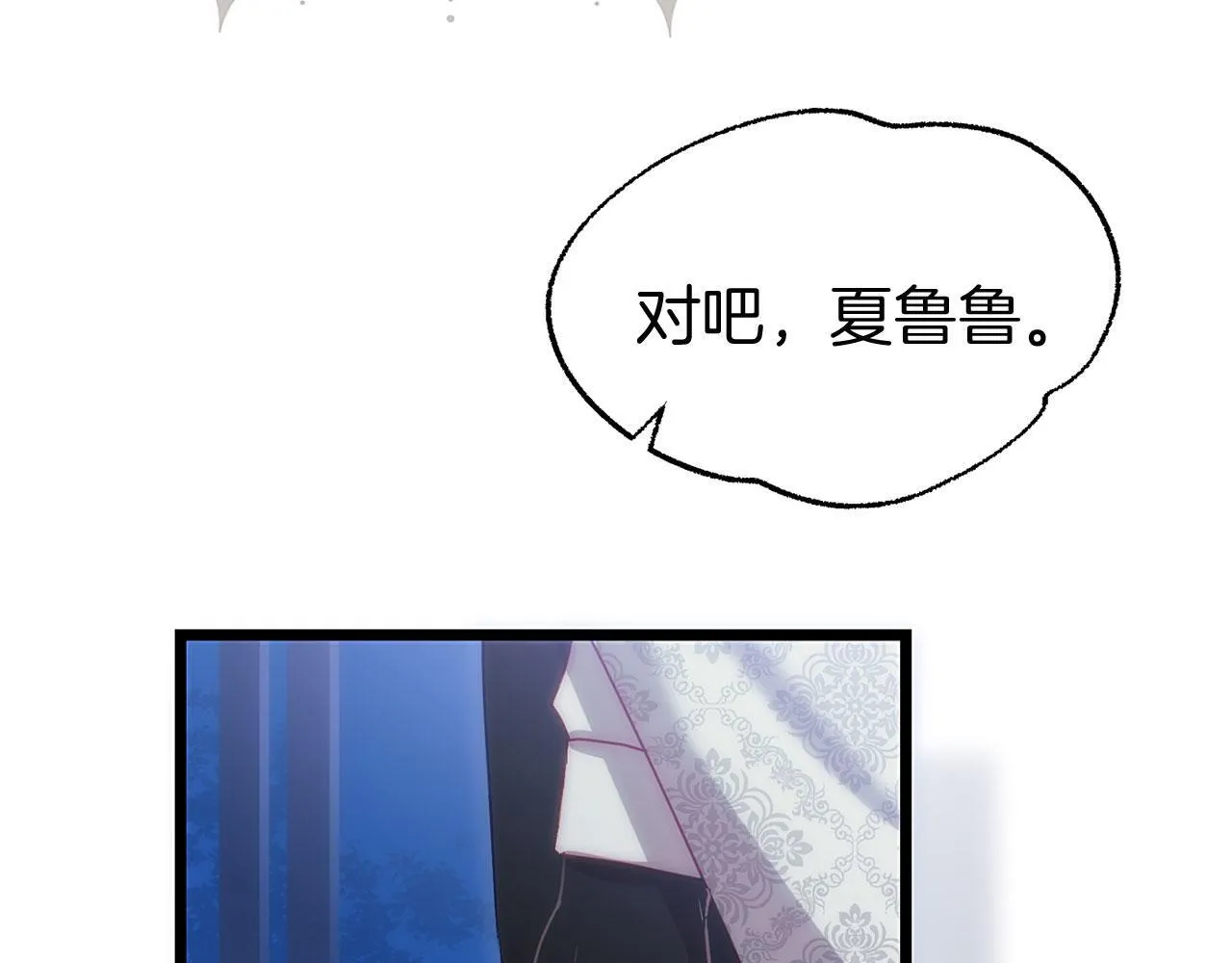 第39话 真正的目的 第92页