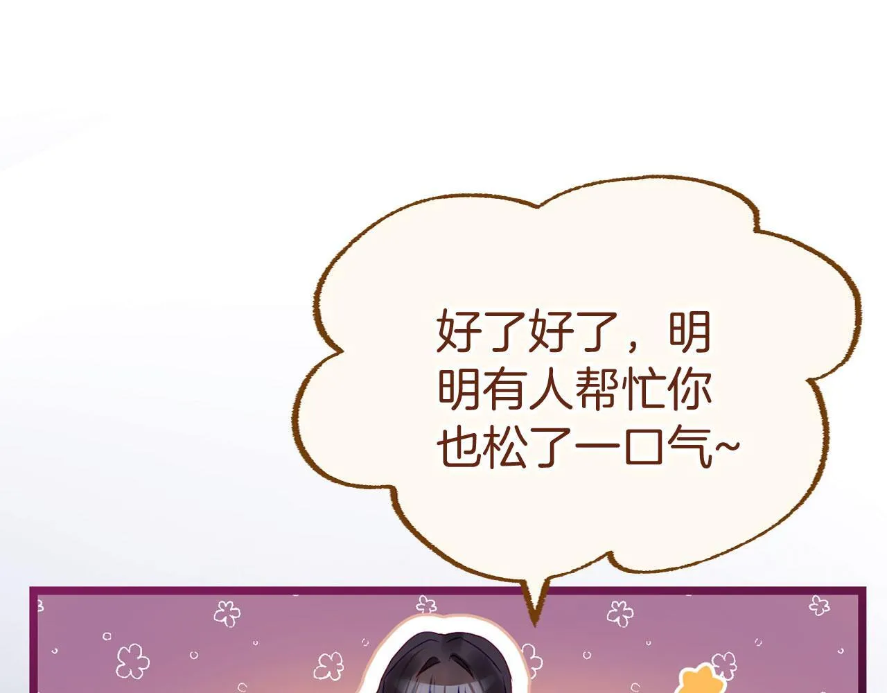第39话 真正的目的 第95页
