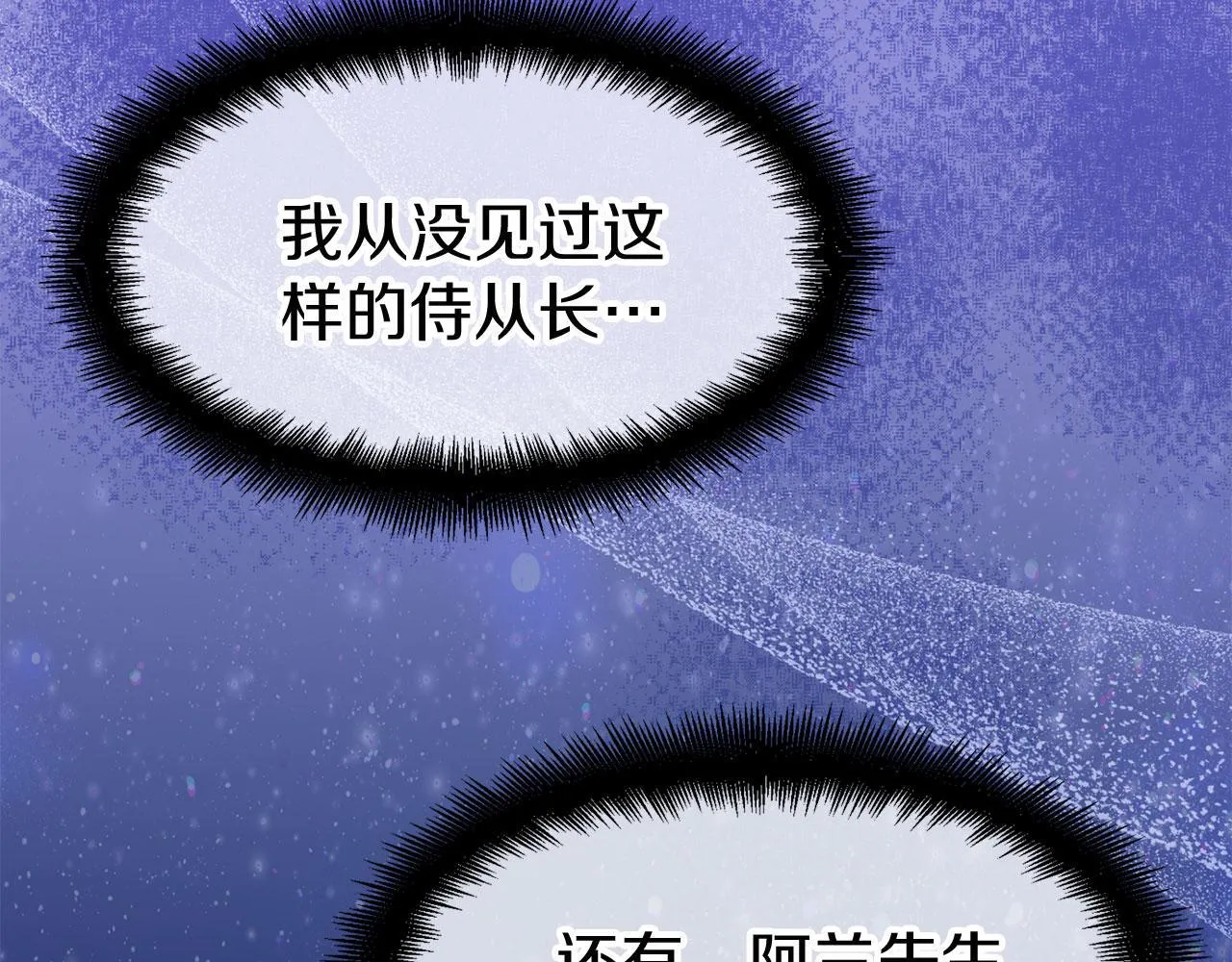 第39话 真正的目的 第97页