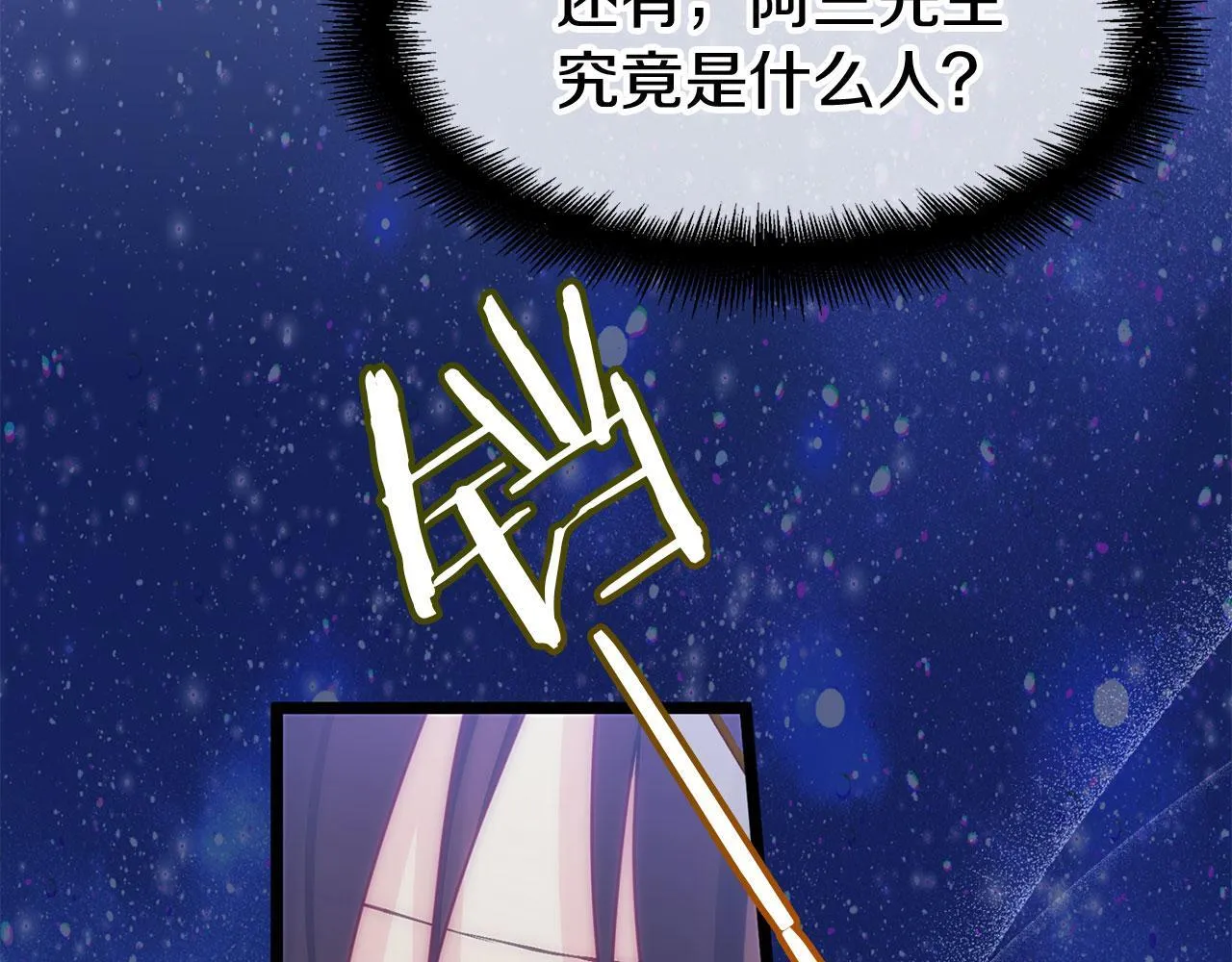 第39话 真正的目的 第98页