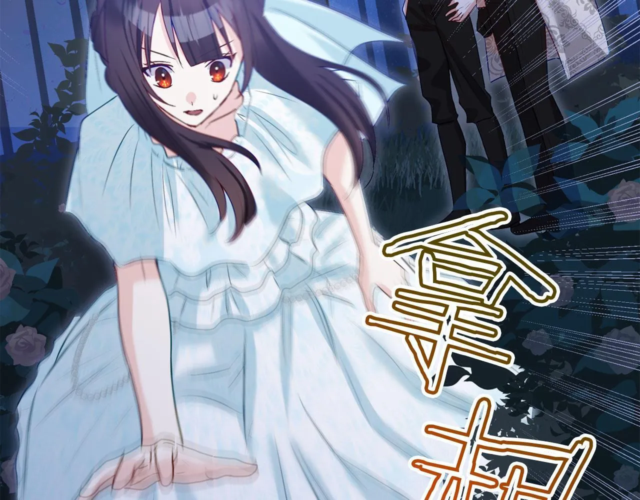 第39话 真正的目的 第103页