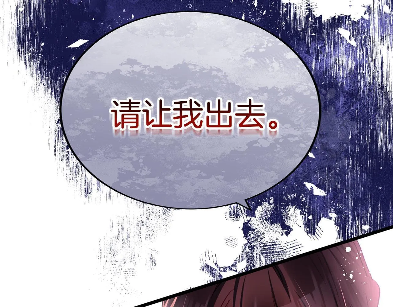 第39话 真正的目的 第111页