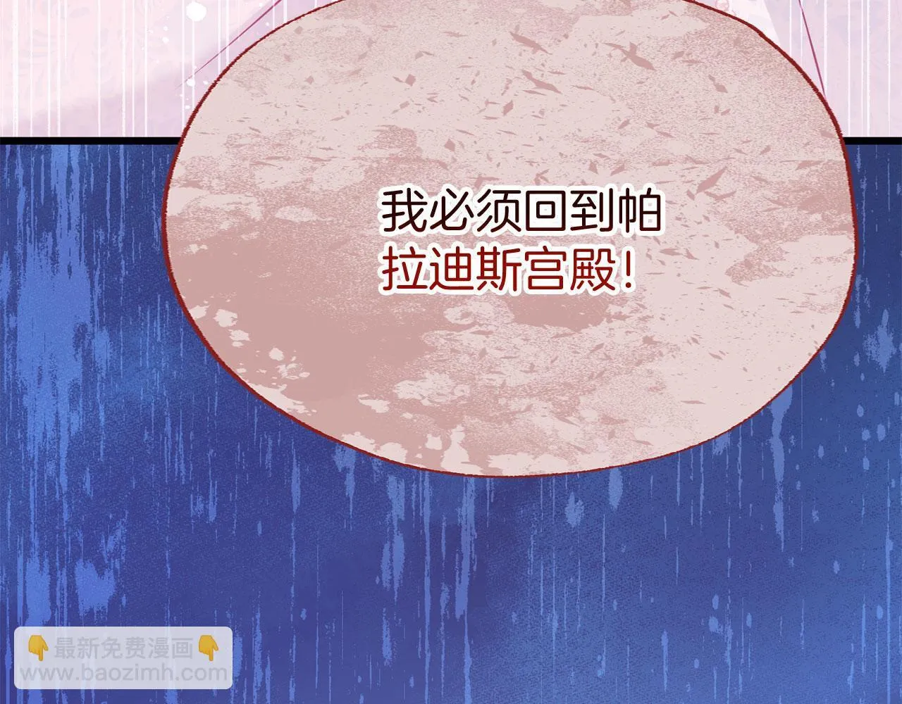 第39话 真正的目的 第114页