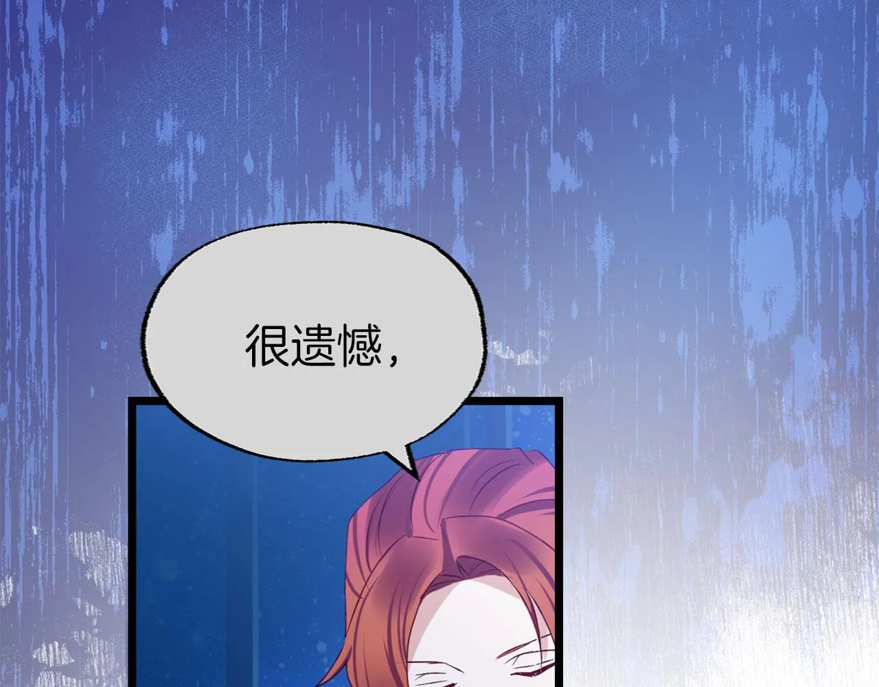 第39话 真正的目的 第115页