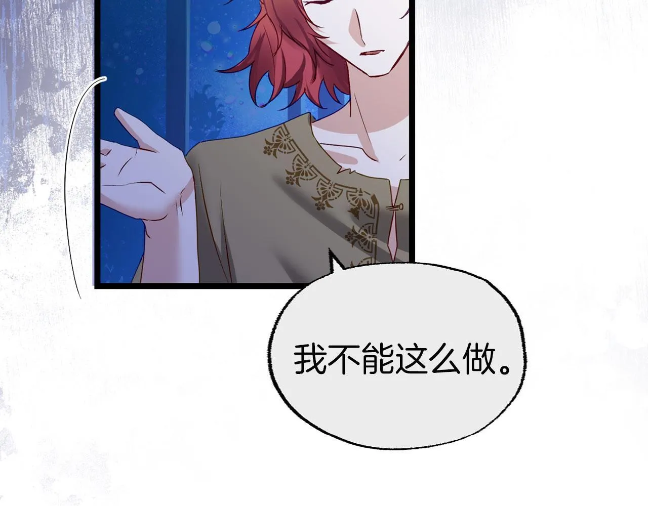 第39话 真正的目的 第116页