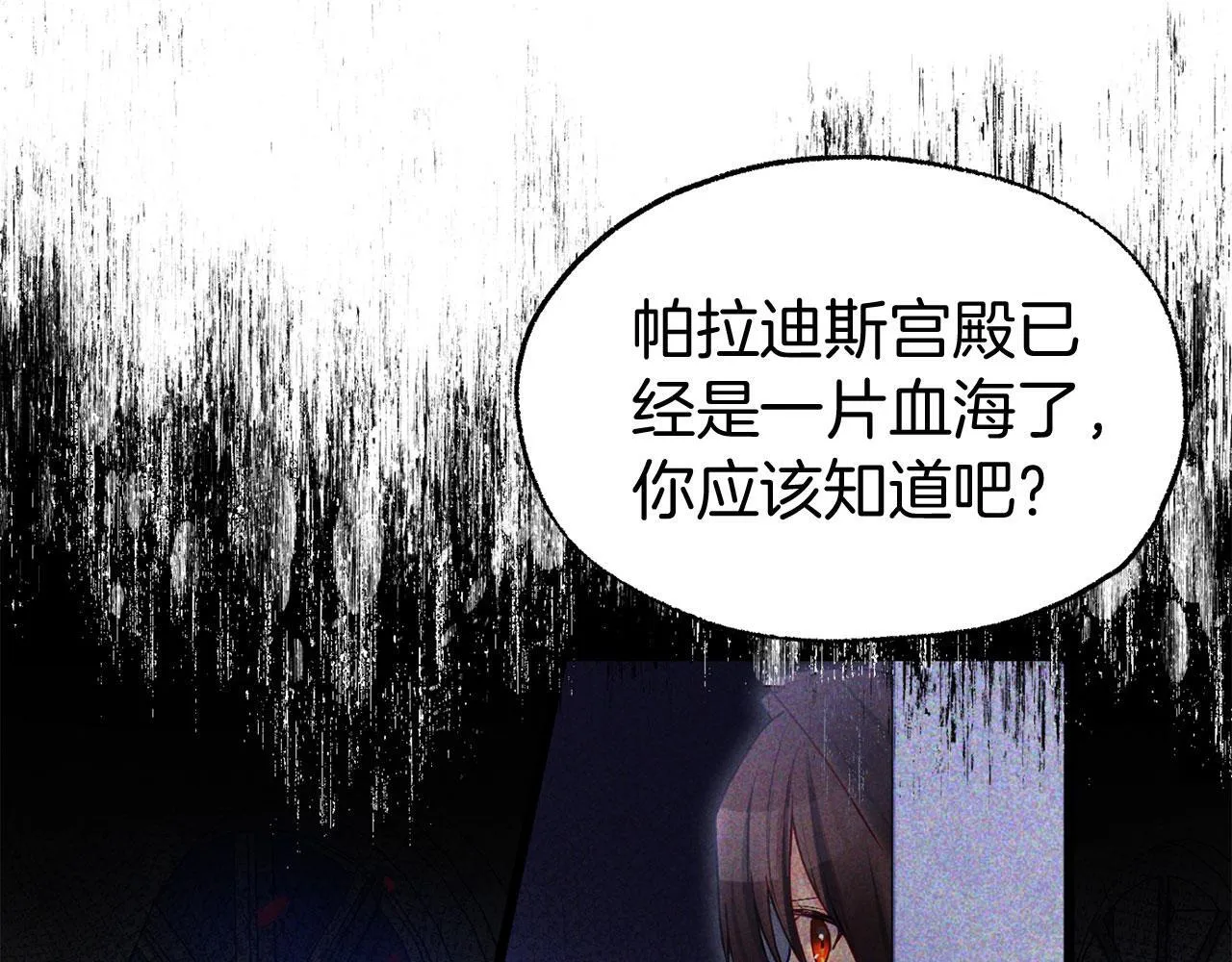 第39话 真正的目的 第119页