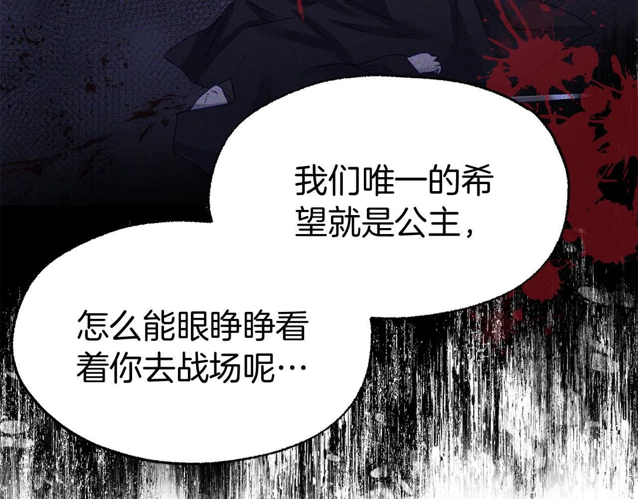 第39话 真正的目的 第122页