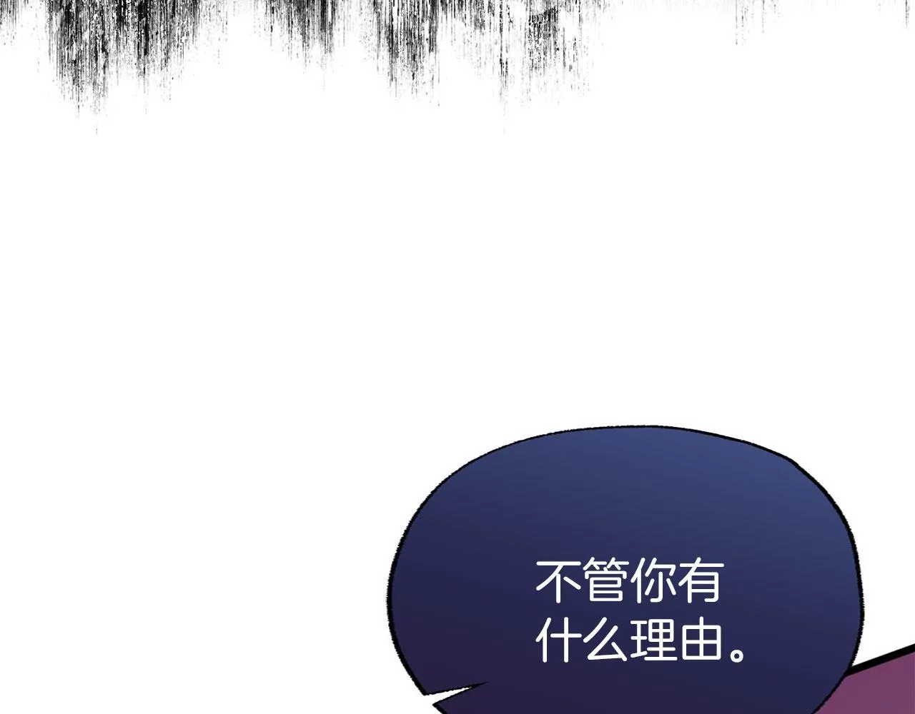 第39话 真正的目的 第123页