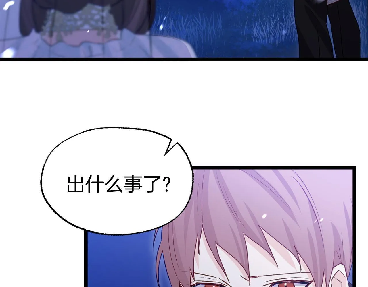 第39话 真正的目的 第131页
