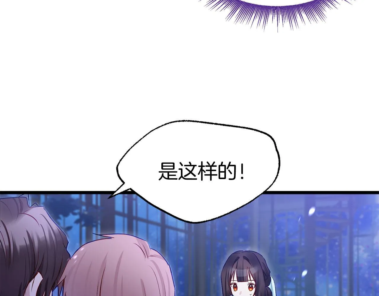 第39话 真正的目的 第133页
