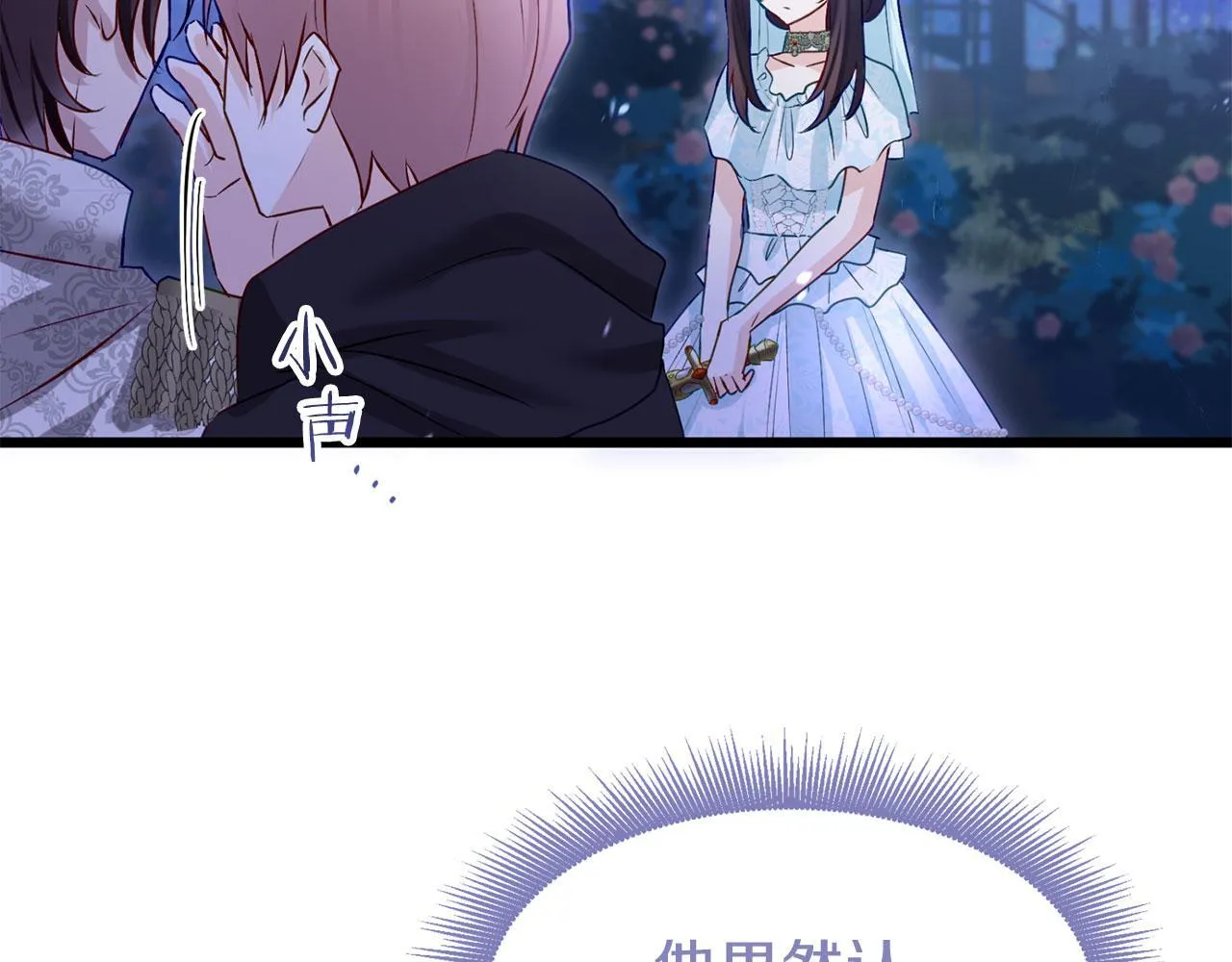 第39话 真正的目的 第134页