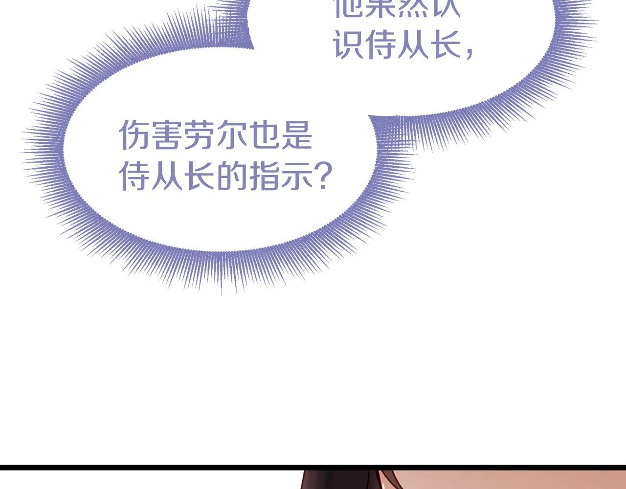 第39话 真正的目的 第135页