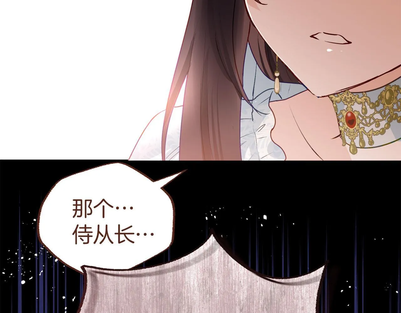 第39话 真正的目的 第136页