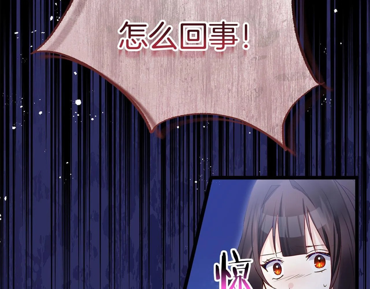 第39话 真正的目的 第137页