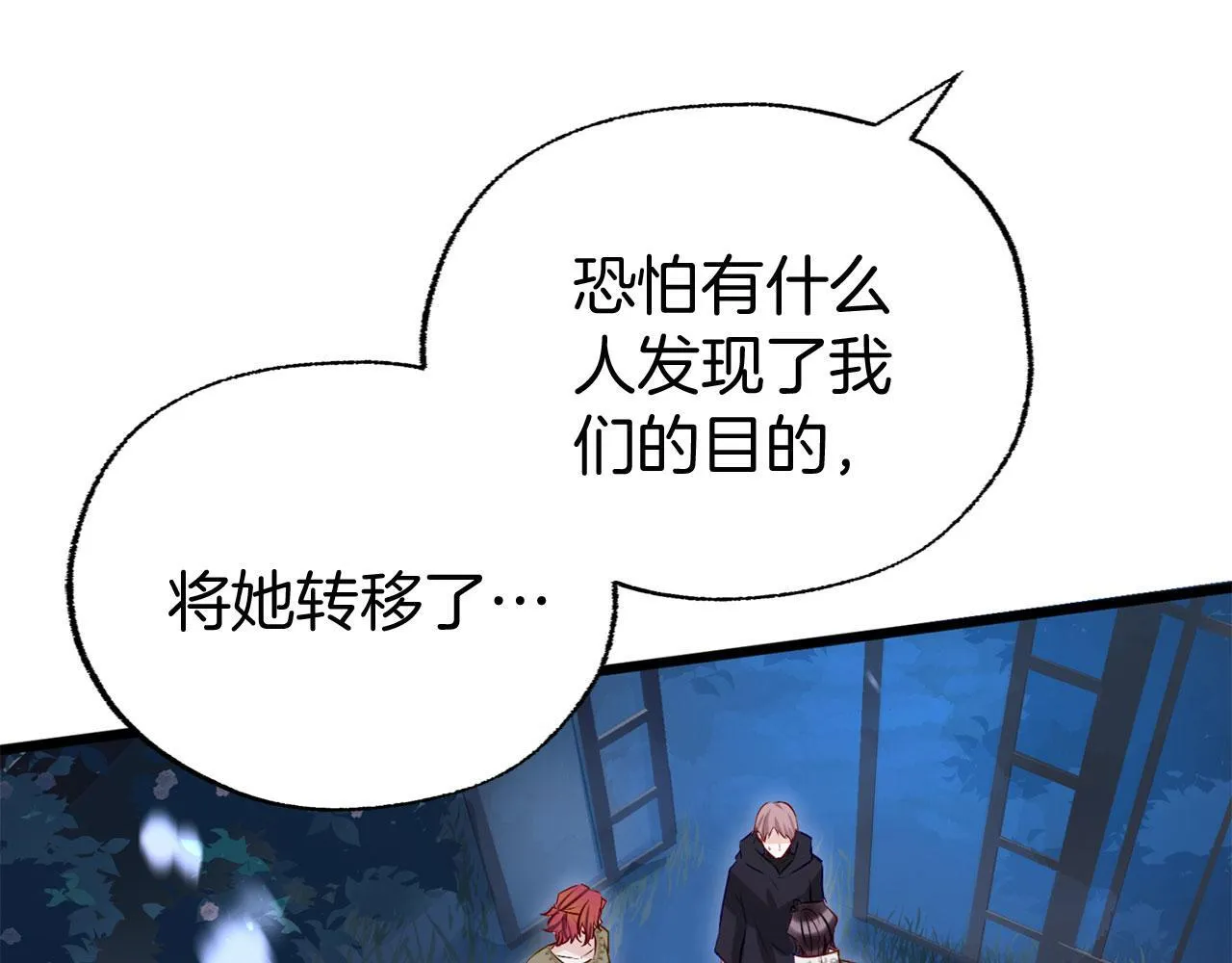 第39话 真正的目的 第141页