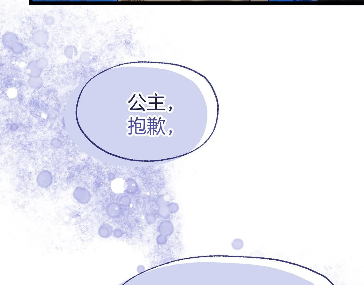 第39话 真正的目的 第146页