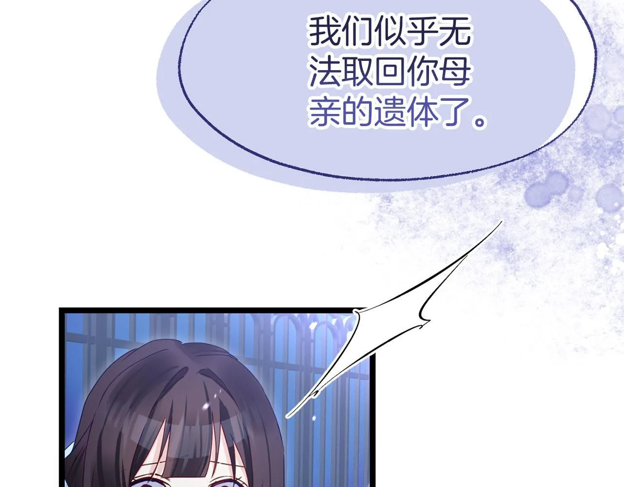 第39话 真正的目的 第147页
