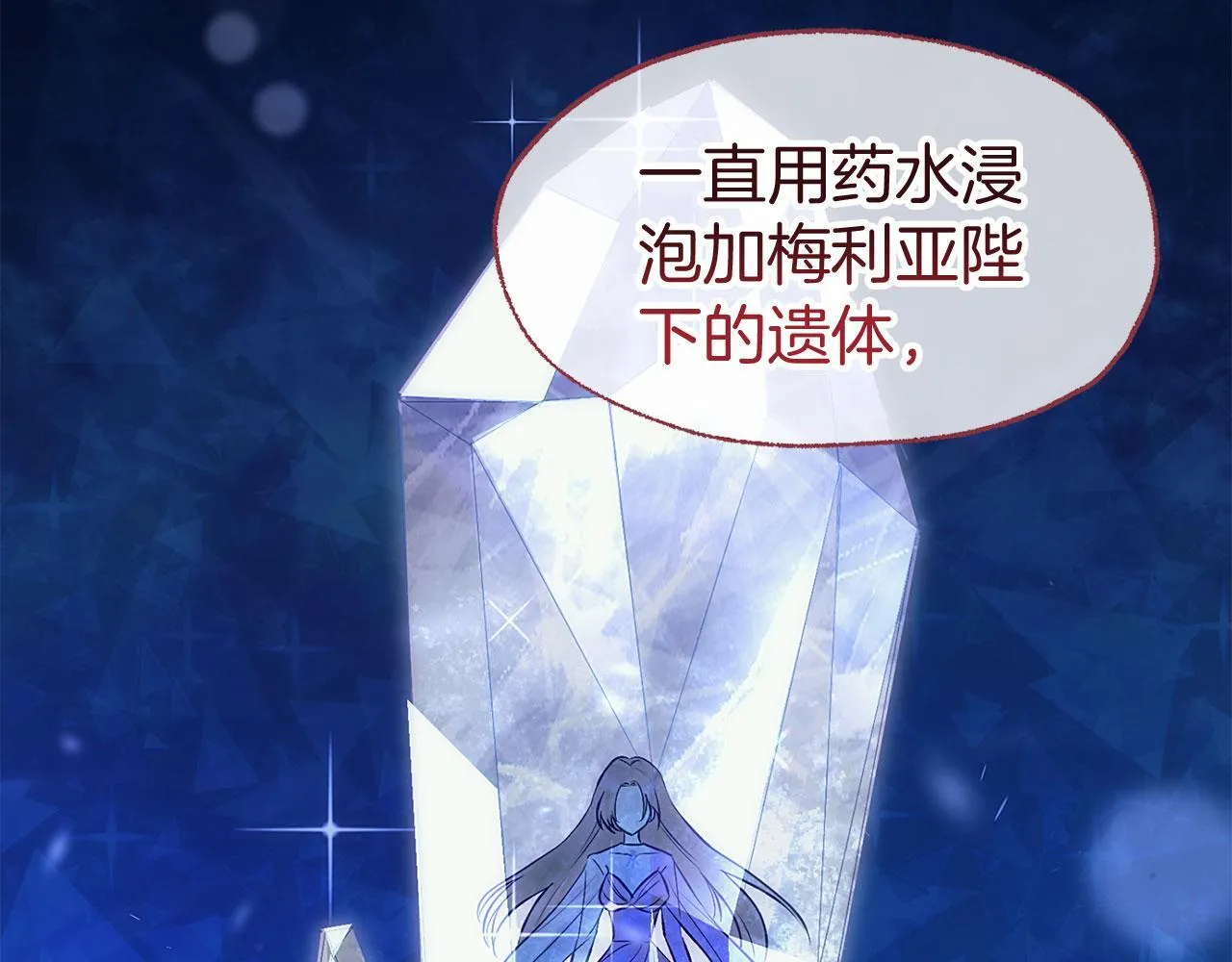 第39话 真正的目的 第152页