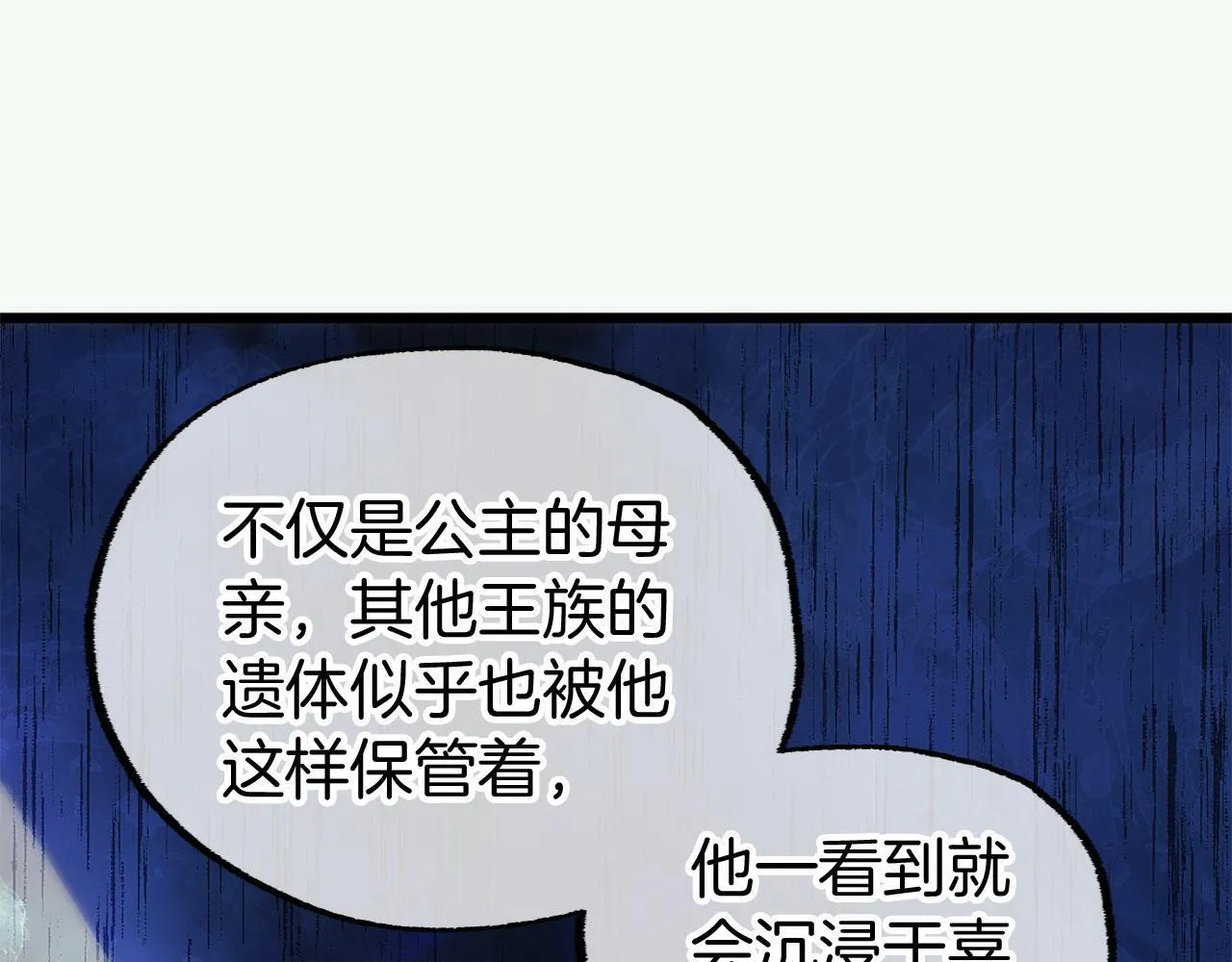 第39话 真正的目的 第156页