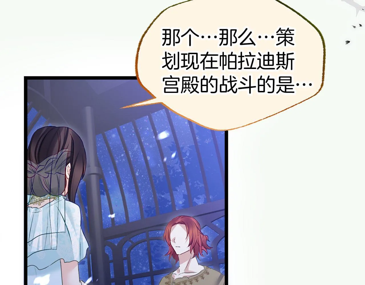 第39话 真正的目的 第161页