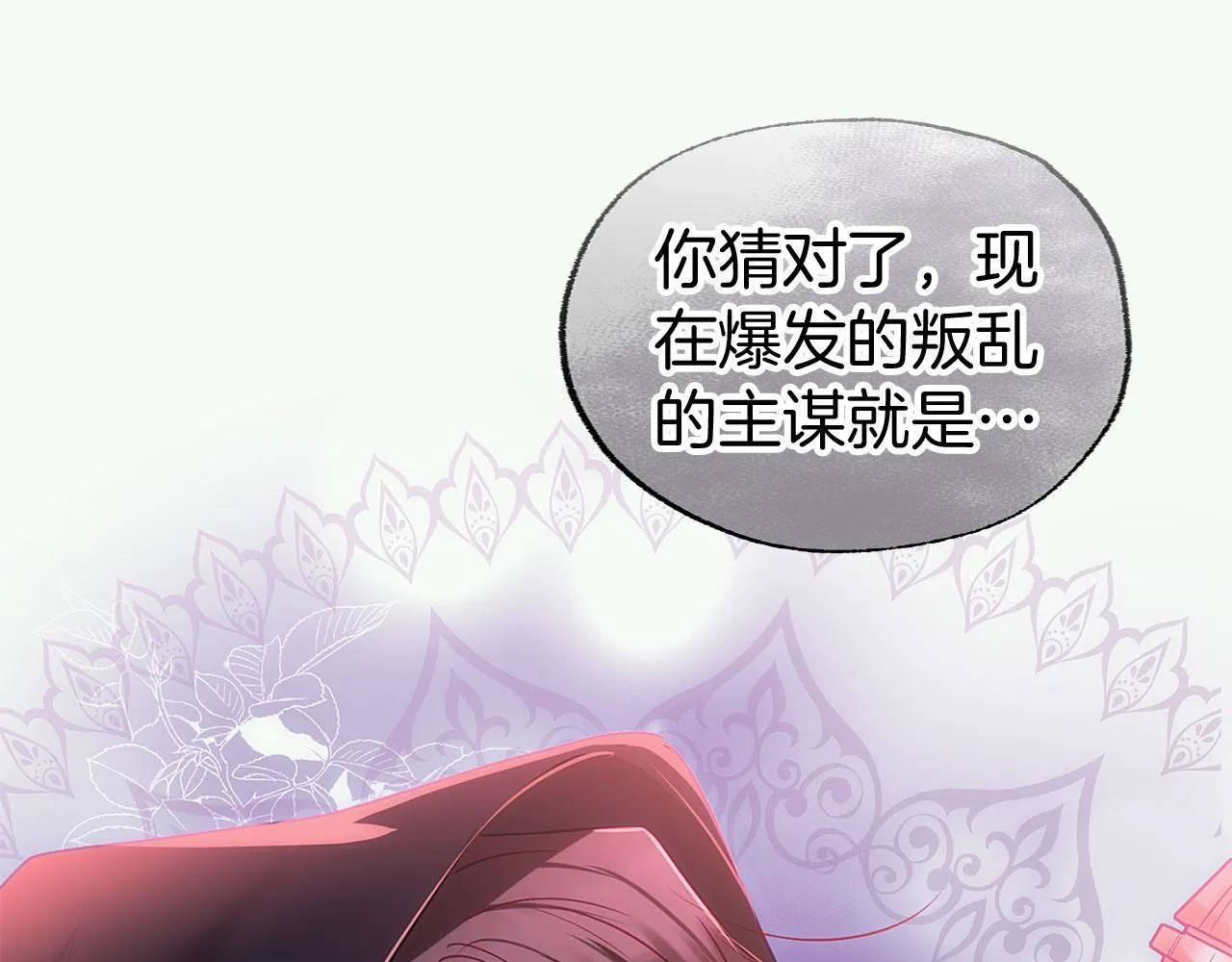 第39话 真正的目的 第163页