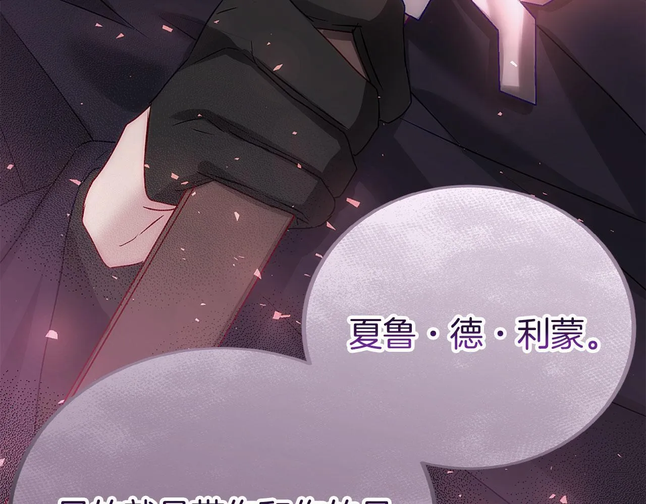第39话 真正的目的 第165页