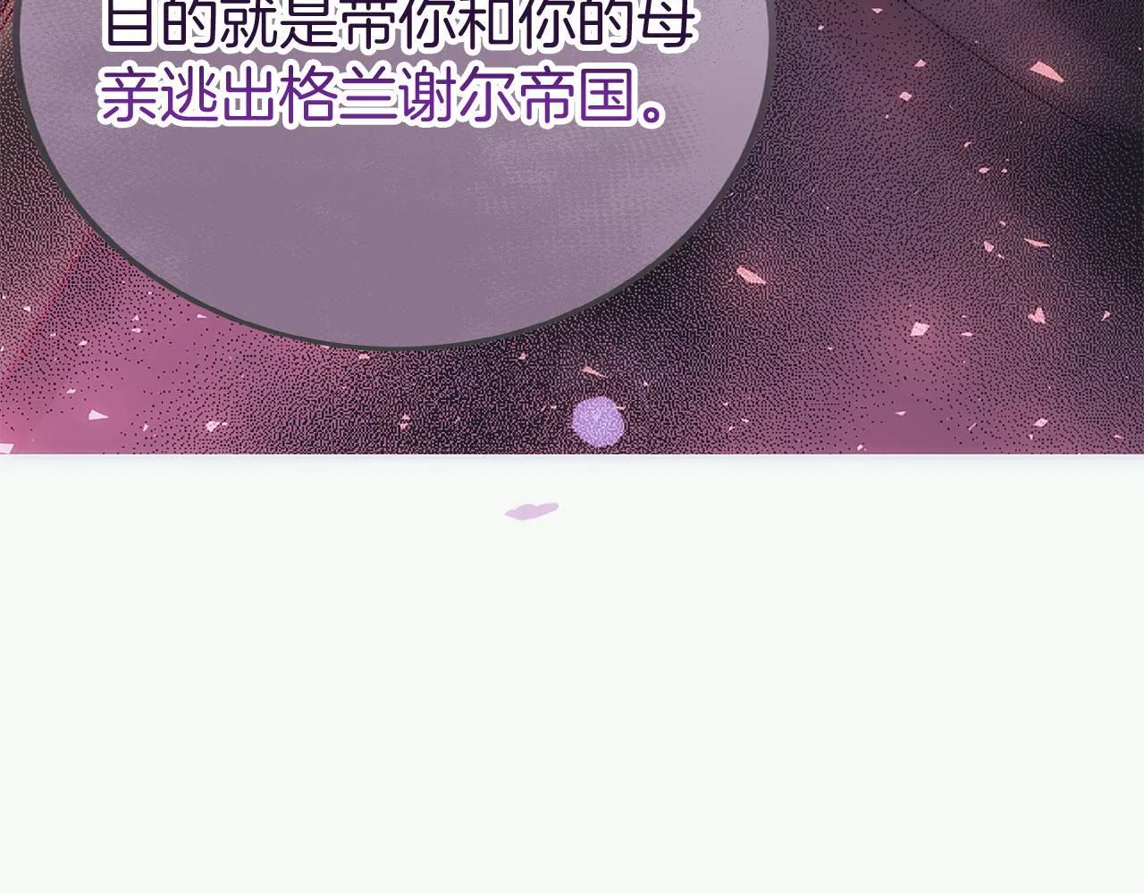 第39话 真正的目的 第166页