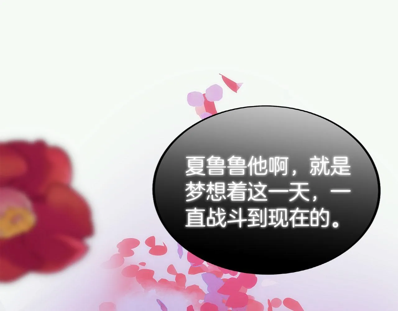 第39话 真正的目的 第167页