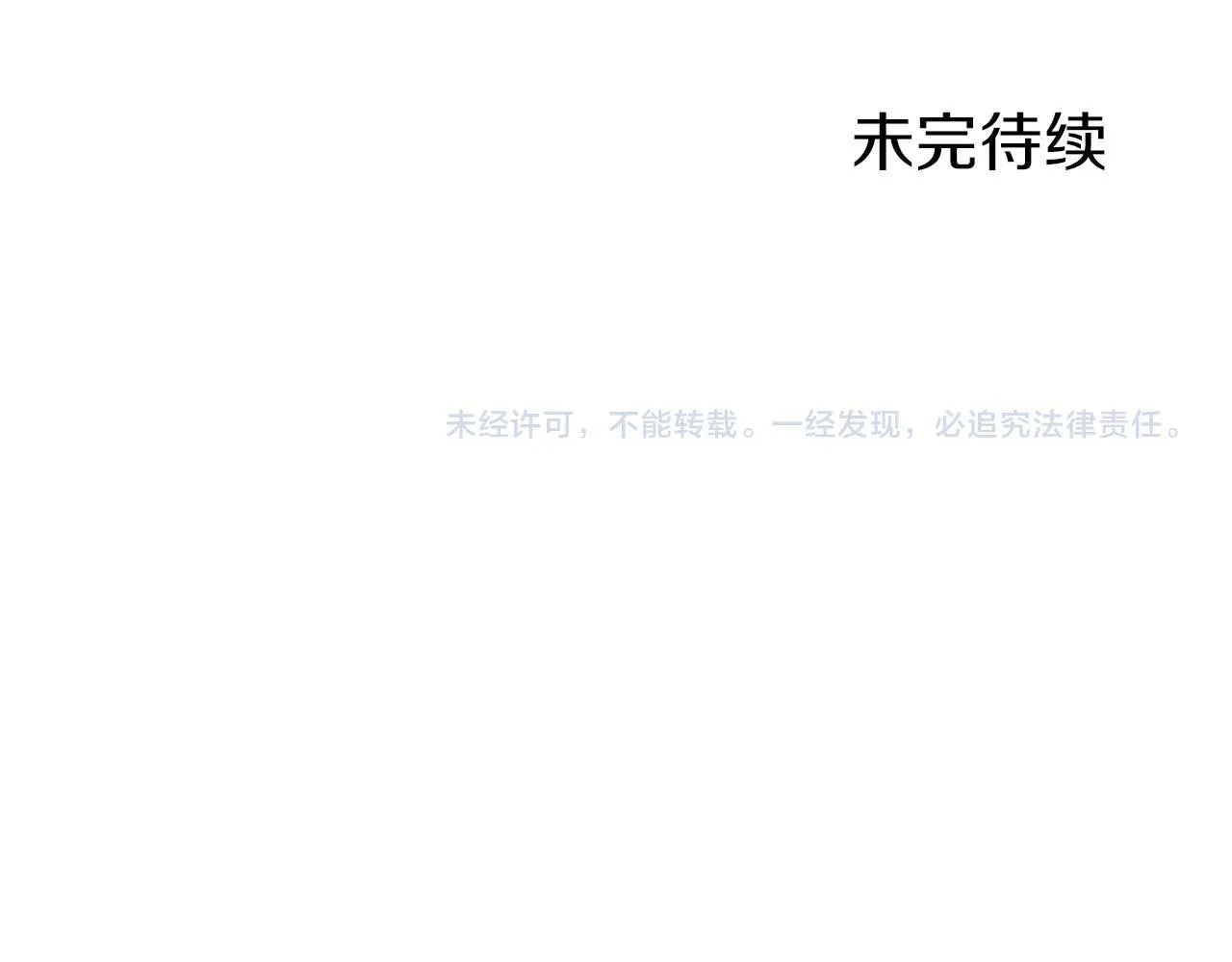 第39话 真正的目的 第174页