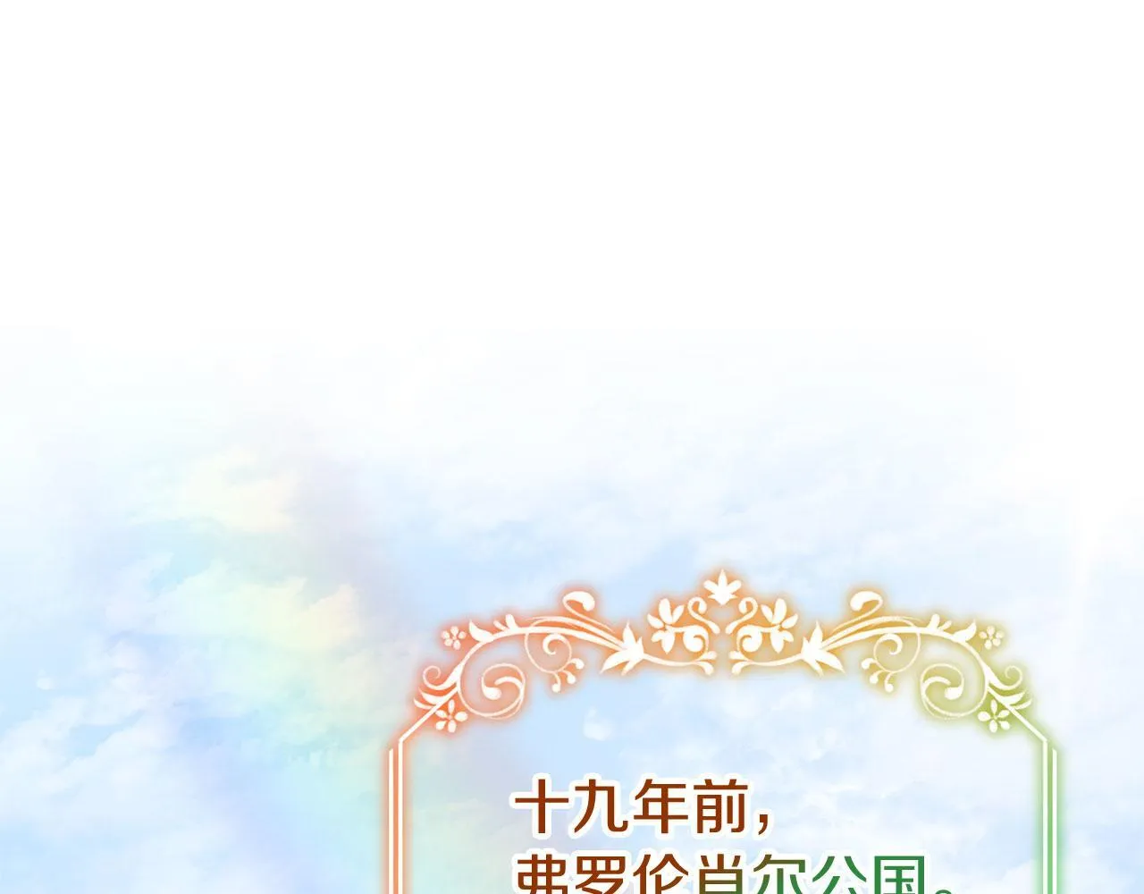 第38话 寄托的心愿 第5页