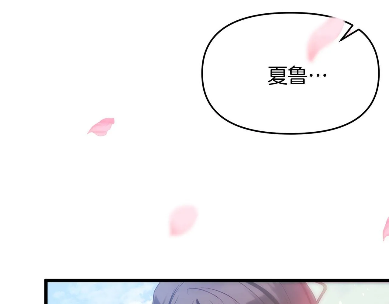 第38话 寄托的心愿 第10页