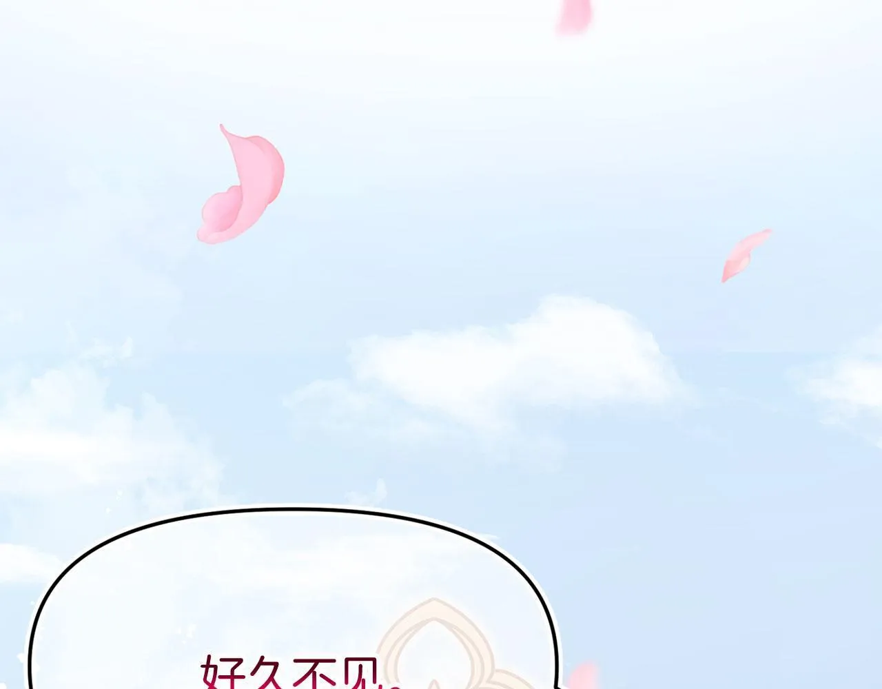 第38话 寄托的心愿 第12页