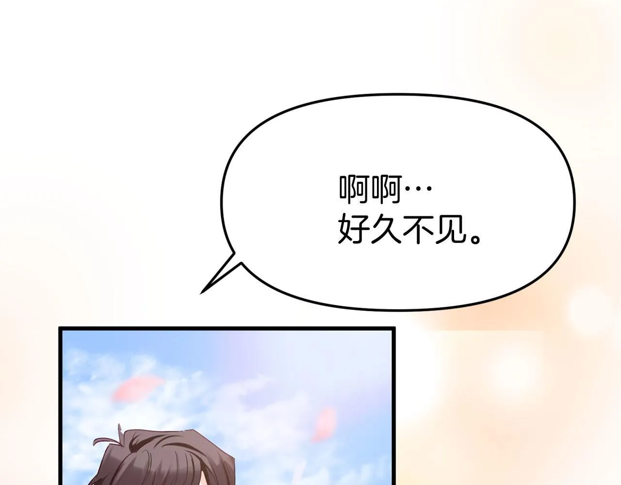 第38话 寄托的心愿 第16页