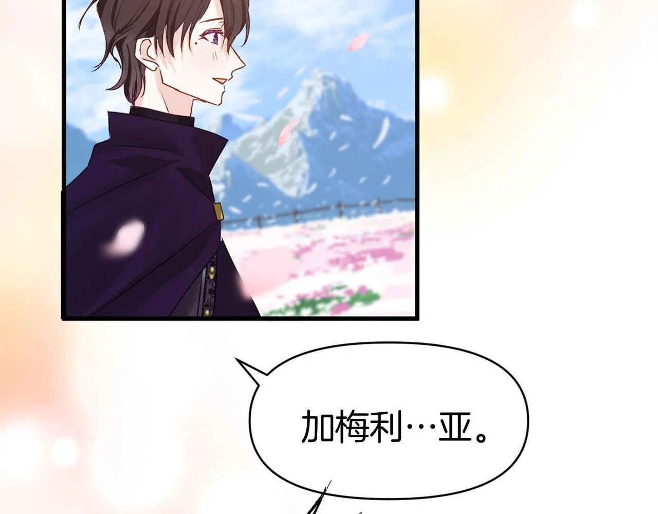 第38话 寄托的心愿 第17页