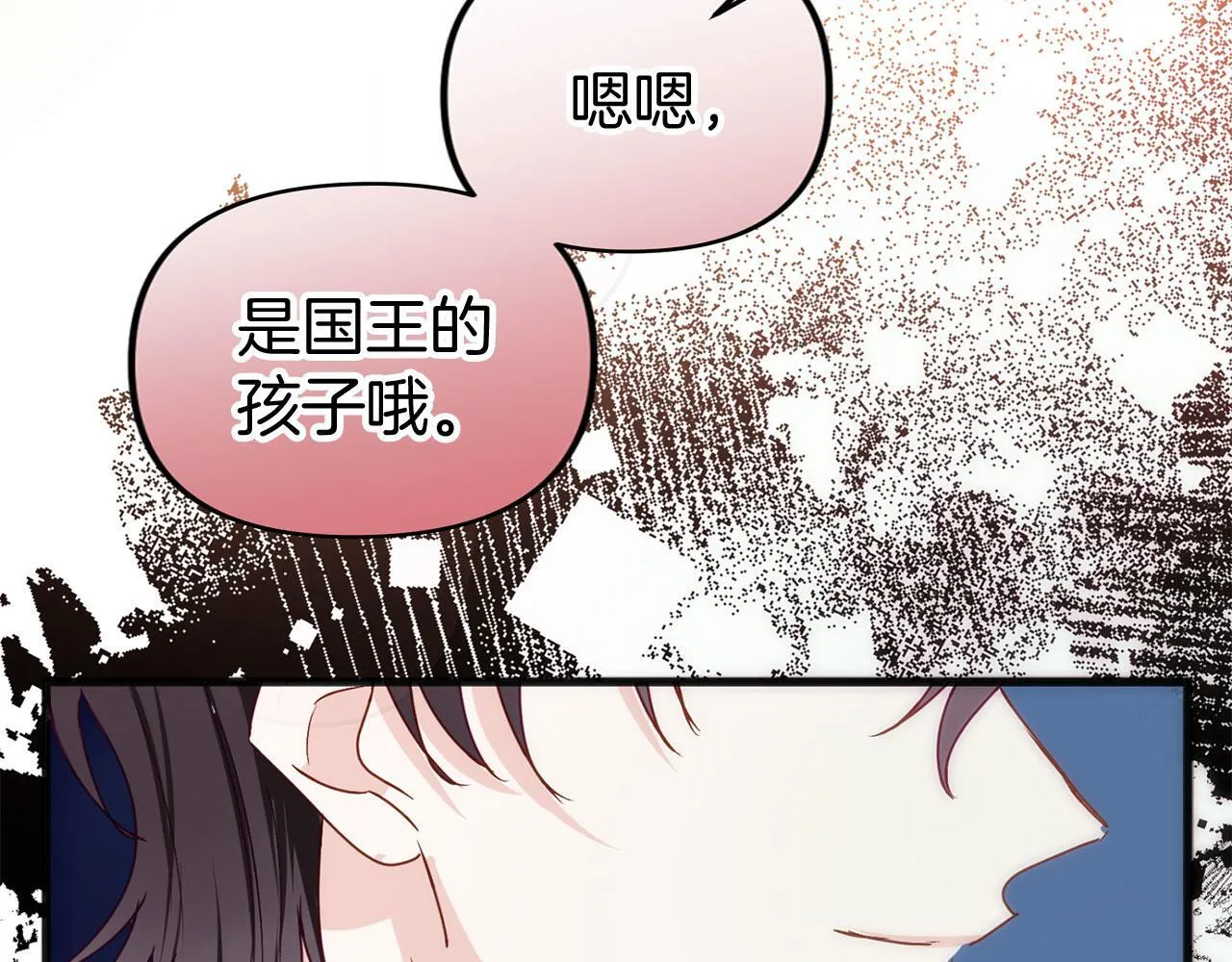 第38话 寄托的心愿 第22页