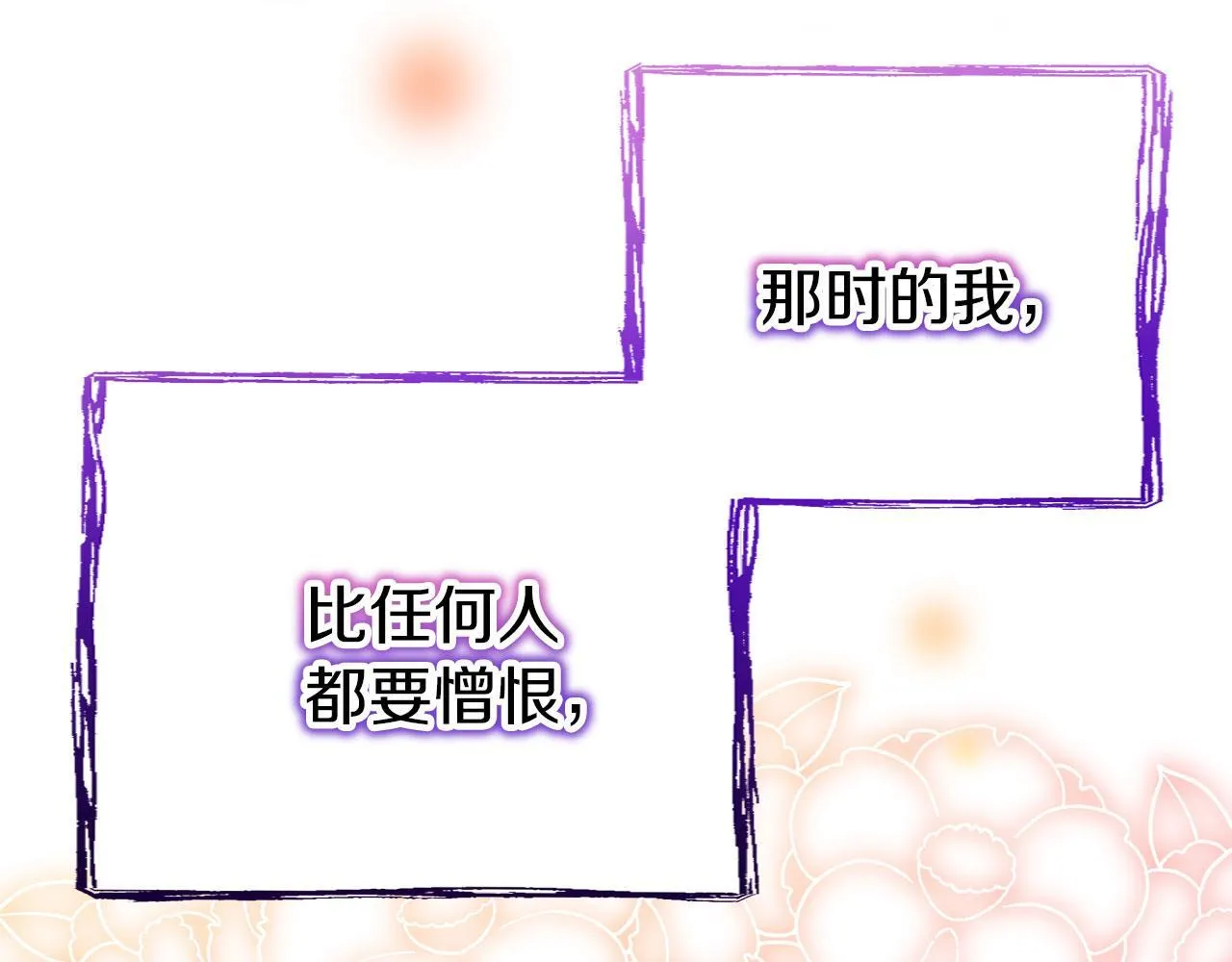 第38话 寄托的心愿 第24页