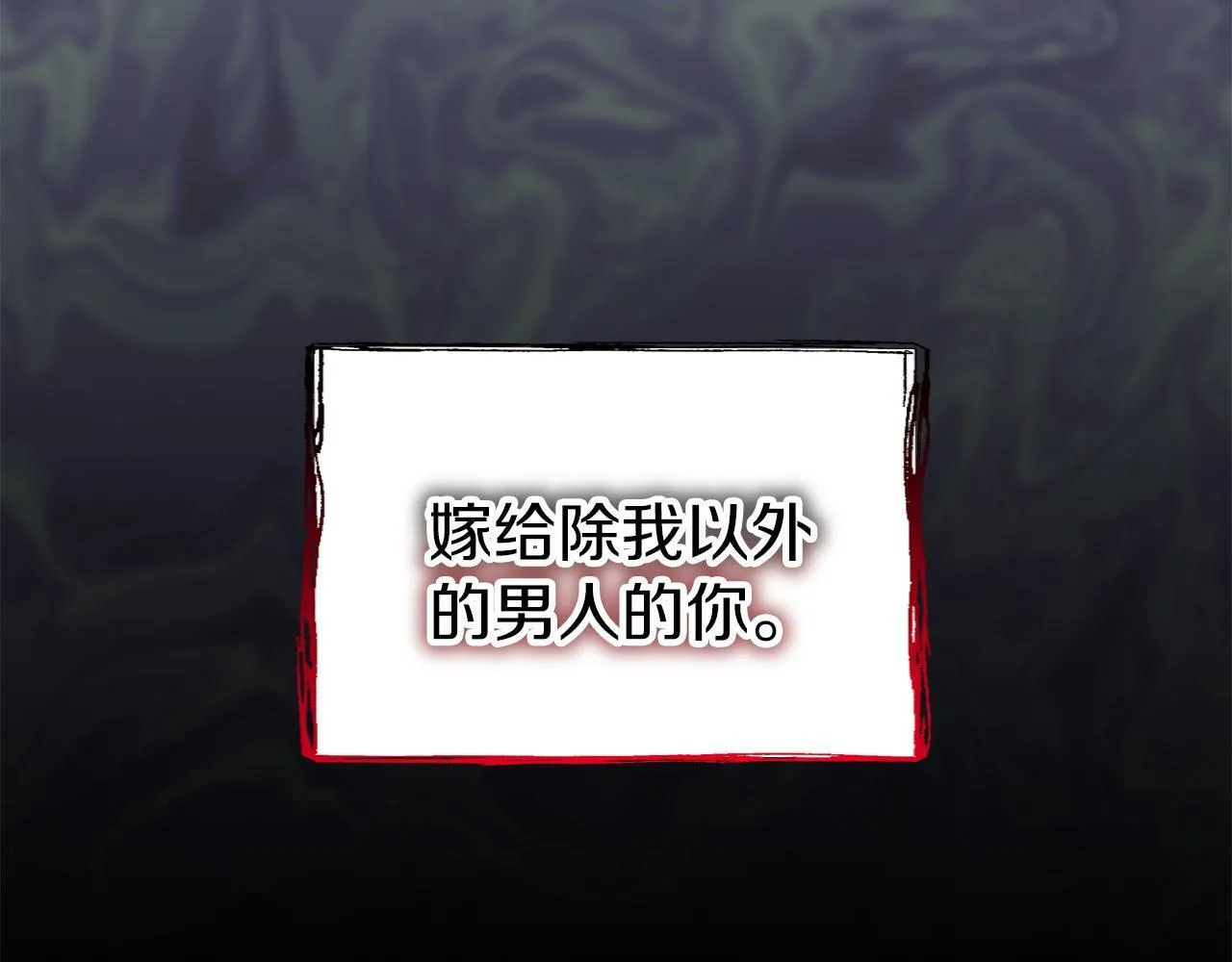 第38话 寄托的心愿 第31页
