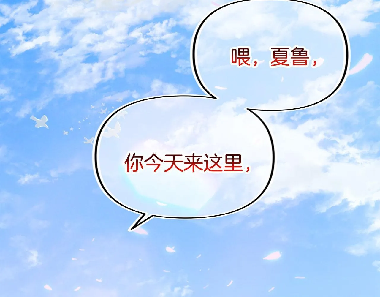 第38话 寄托的心愿 第34页