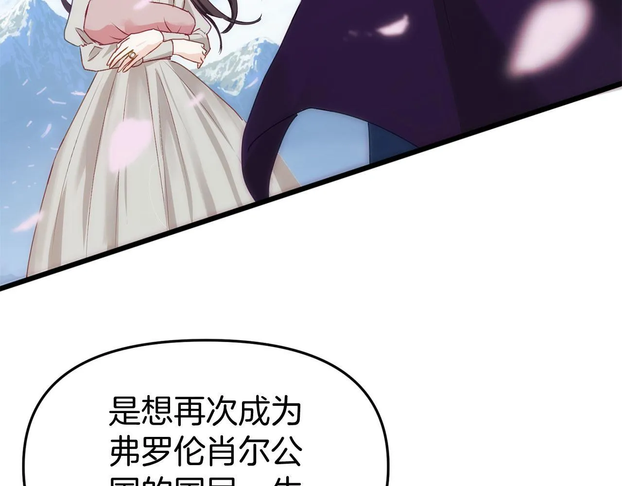 第38话 寄托的心愿 第36页