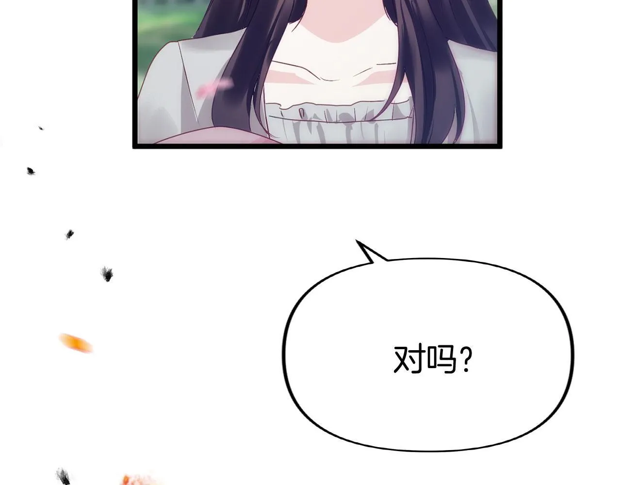 第38话 寄托的心愿 第38页