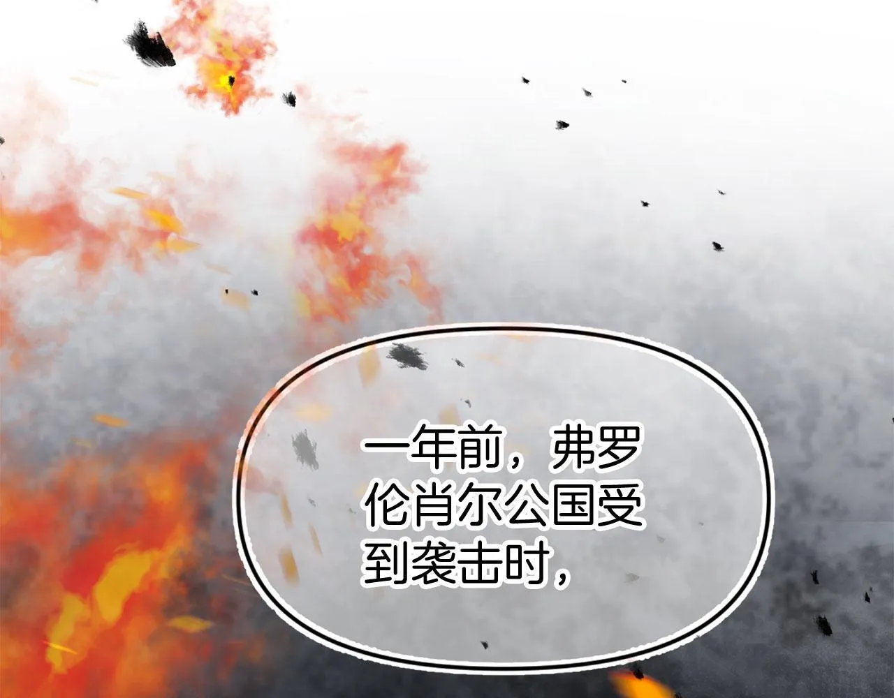 第38话 寄托的心愿 第39页
