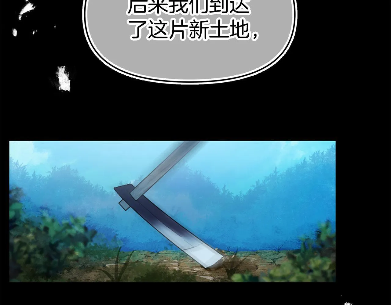 第38话 寄托的心愿 第49页