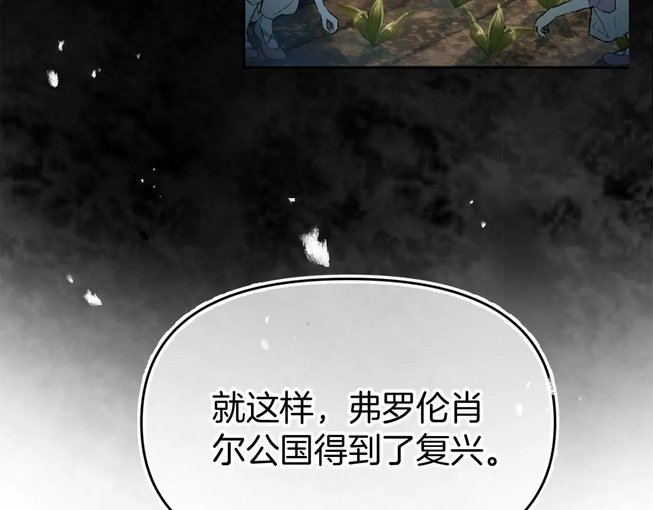 第38话 寄托的心愿 第51页