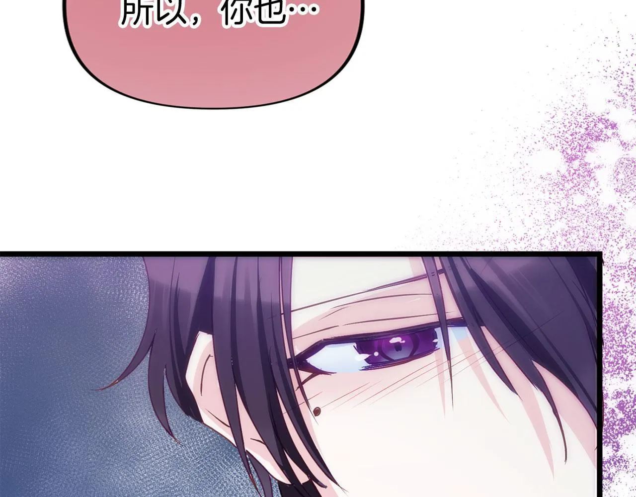 第38话 寄托的心愿 第54页