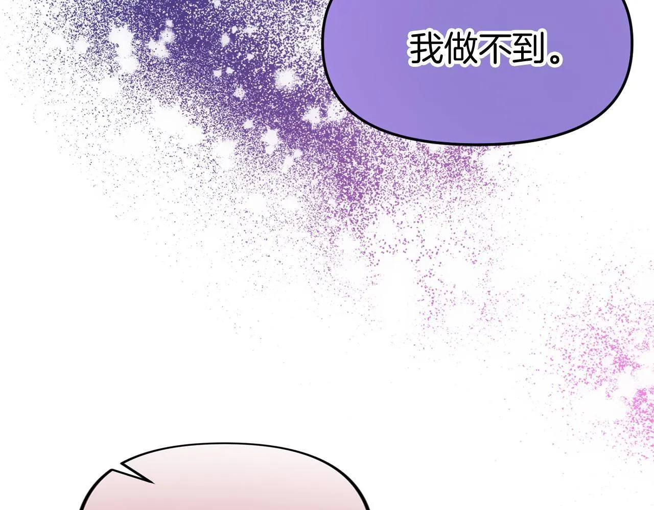 第38话 寄托的心愿 第57页
