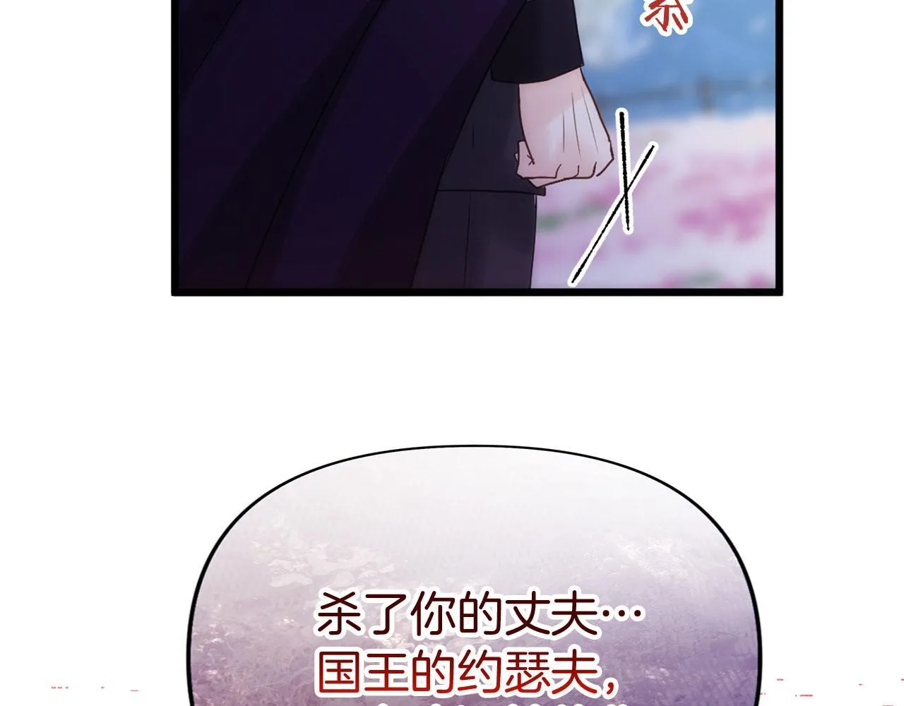 第38话 寄托的心愿 第60页