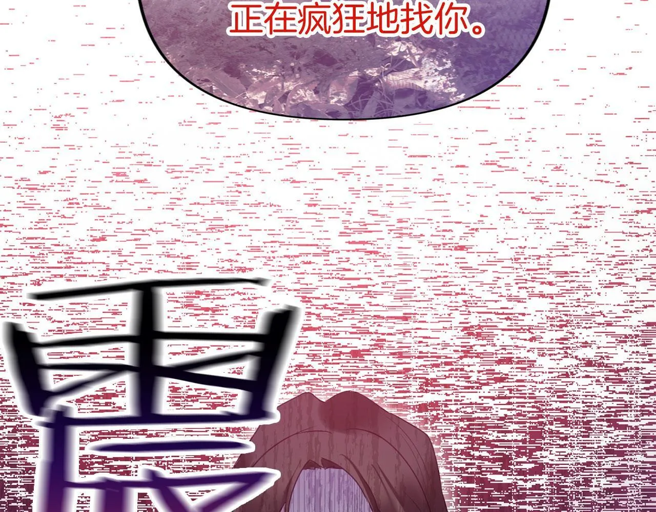 第38话 寄托的心愿 第61页
